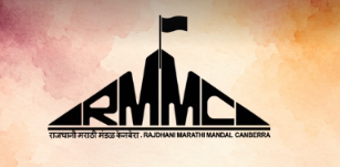 Annual meet RMMC